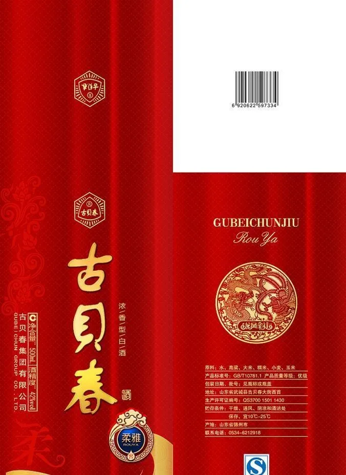 柔雅古贝春图片(3071x4665)psd模版下载