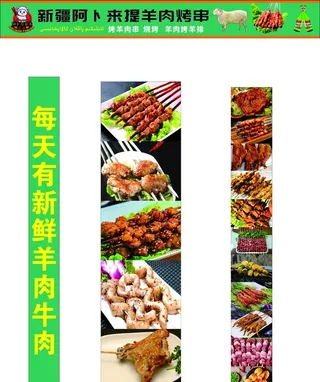 羊肉串,新疆羊肉串,烤生蚝,烧烤,羊