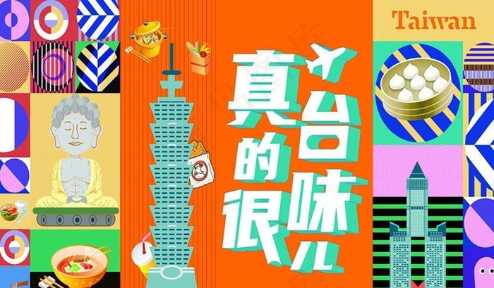 台味美食图片cdr矢量模版下载