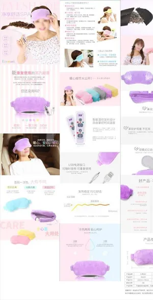 蒸汽眼罩详情页图片