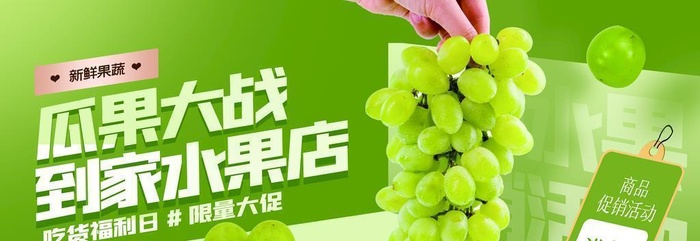 水果店图片(7087x3543)psd模版下载