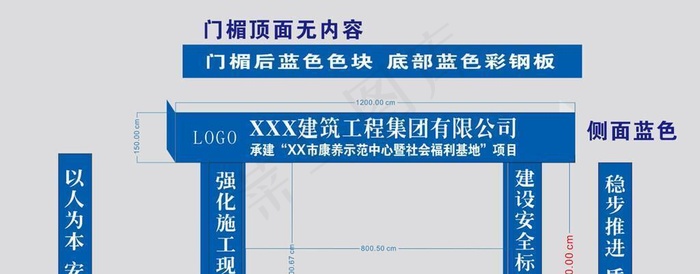 建筑工地标准门楼图片cdr矢量模版下载