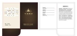 宾馆卡套 酒店卡套  房卡卡套图片