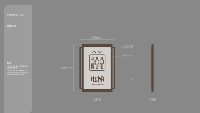 标识标牌之电梯楼道提示牌图片ai矢量模版下载