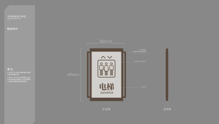 标识标牌之电梯楼道提示牌图片ai矢量模版下载