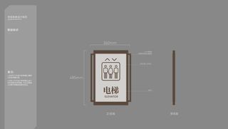 标识标牌之电梯楼道提示牌图片