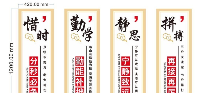 班级校园装饰牌图片cdr矢量模版下载