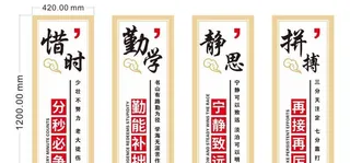 班级校园装饰牌图片