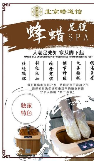 足浴图片