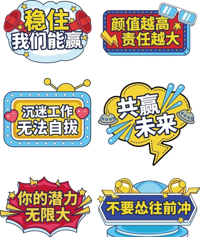 道具手举牌图片ai矢量模版下载