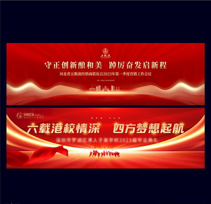 红色背景图片(8192x2560)psd模版下载