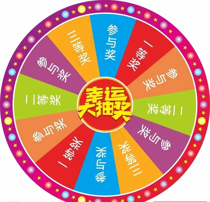 幸运大转盘图片cdr矢量模版下载