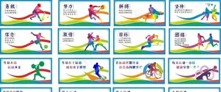 校园操场围墙图片