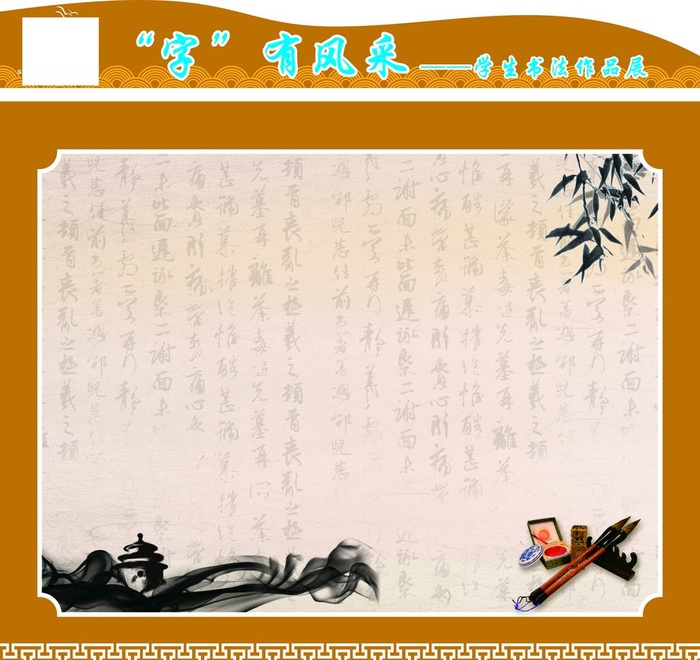 校园文化 教室后墙 宣传栏图片cdr矢量模版下载