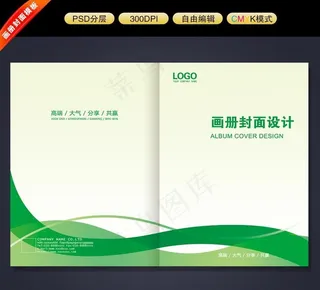 画册封面图片