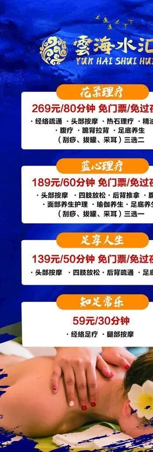 足疗按摩展架图片