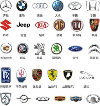 车标大全图片