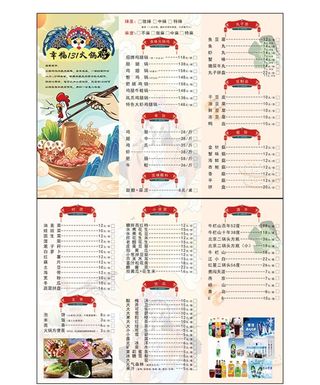 火锅鸡国潮价格表图片
