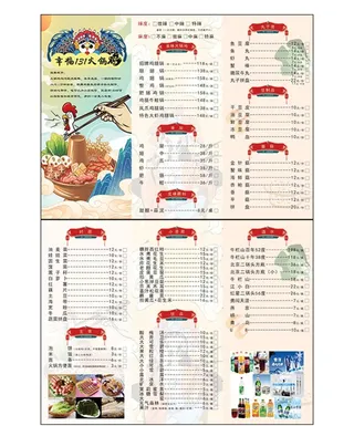 火锅鸡国潮价格表图片