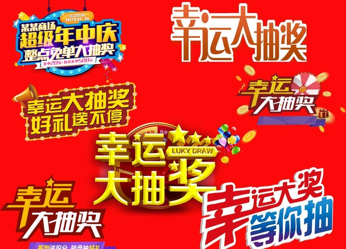 设计元素图案图片(9071x6803)psd模版下载