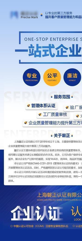 企业介绍海报图片