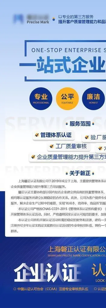 企业介绍海报图片(760x1594)psd模版下载