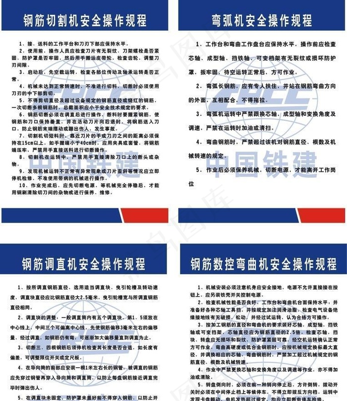 钢筋切割 数控弯曲 钢筋调直 图片