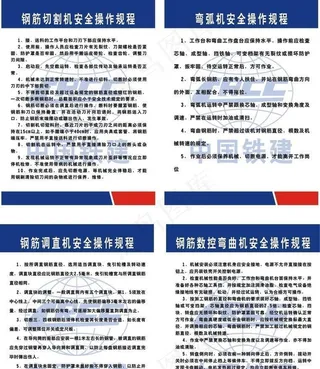 钢筋切割 数控弯曲 钢筋调直 图片