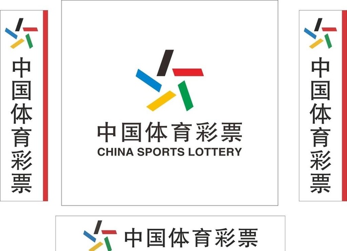 体育彩票海报图片cdr矢量模版下载
