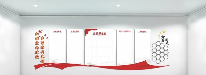 党建文化墙图片cdr矢量模版下载