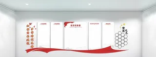 党建文化墙图片