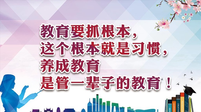 教育格言展板图片(5187x3061)psd模版下载