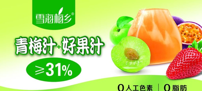 雪海梅乡图片(9449x4567)psd模版下载