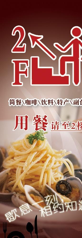 美食 易拉宝图片(2268x5669)psd模版下载