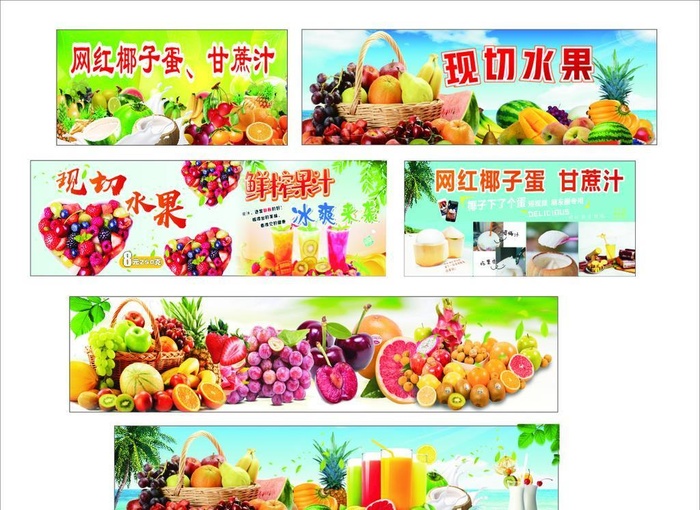 现切水果图片