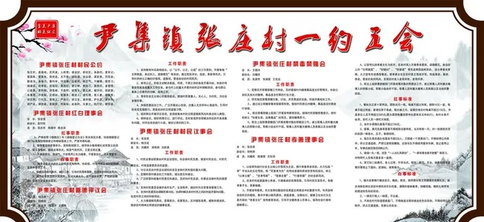 一约五会图片(14055x6909)psd模版下载