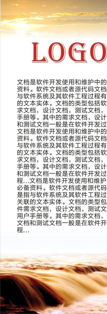 黄河展架图片cdr矢量模版下载