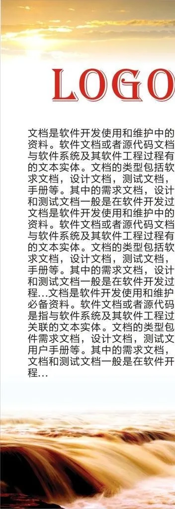 黄河展架图片cdr矢量模版下载