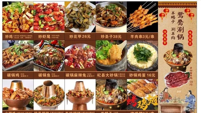 羊蝎子火锅 铜锅 涮锅图片cdr矢量模版下载