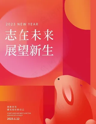 兔子红色几何风海报图片