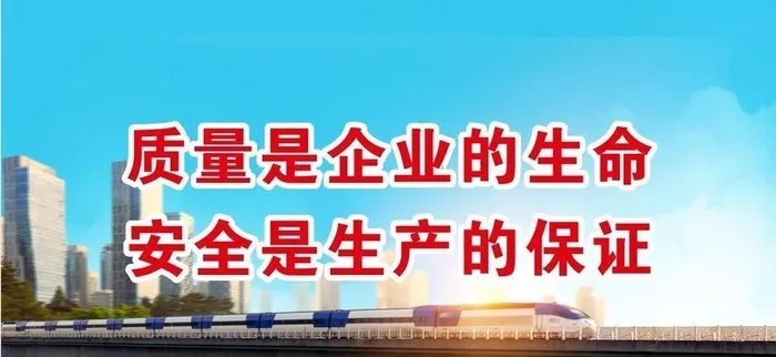 安全标语图片cdr矢量模版下载