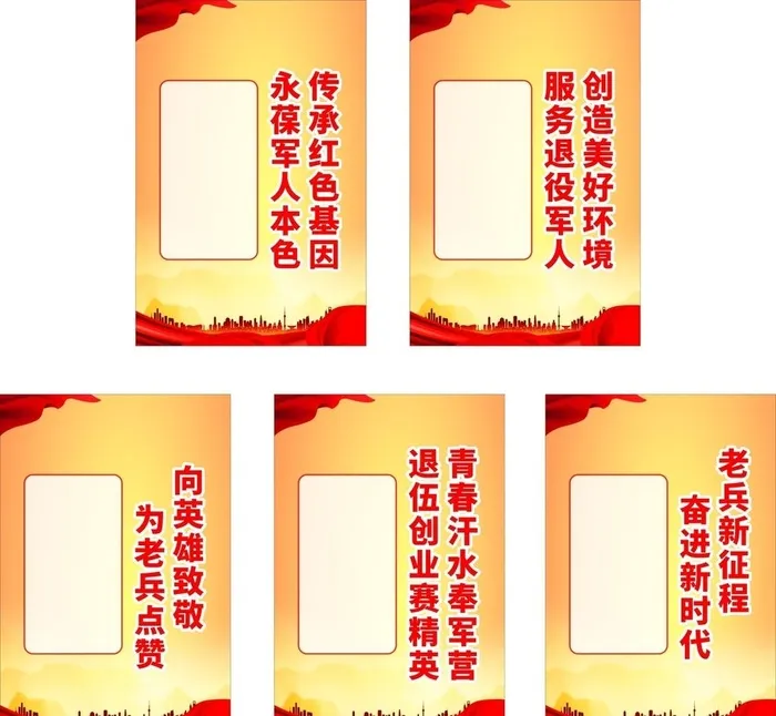 传承红色基因图片cdr矢量模版下载