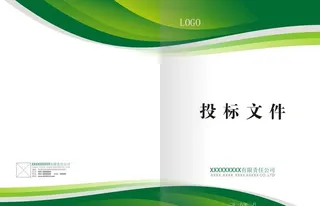 标书封面图片