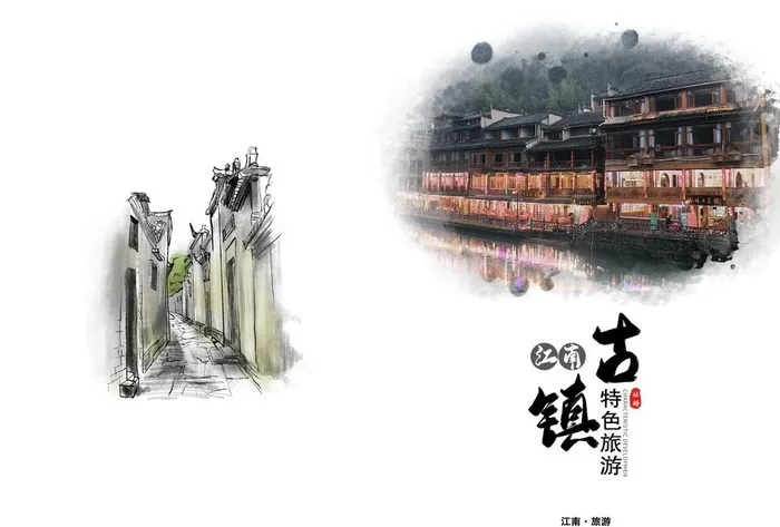旅游画册封面图片
