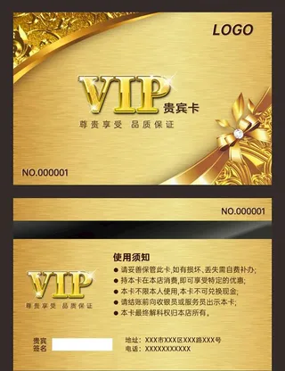 金色贵宾卡VIP会员卡图片