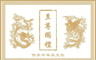 玉器包装盒设计图片