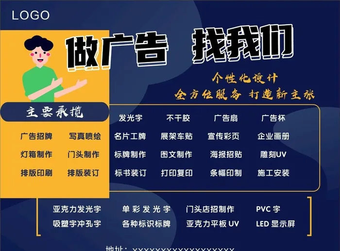 广告公司宣传图片cdr矢量模版下载