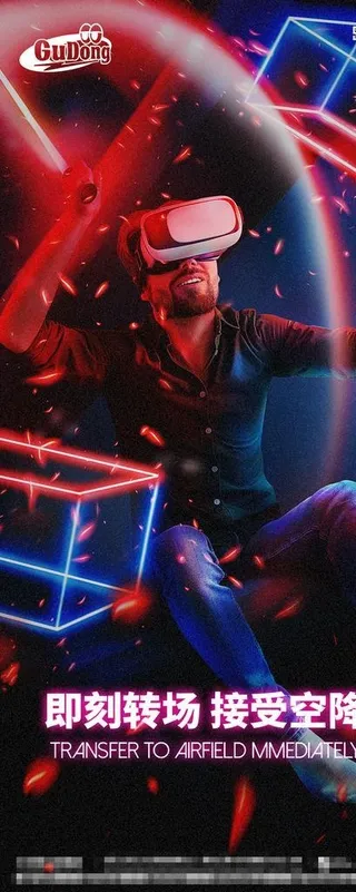 酒吧夜店爆满转场海报图片