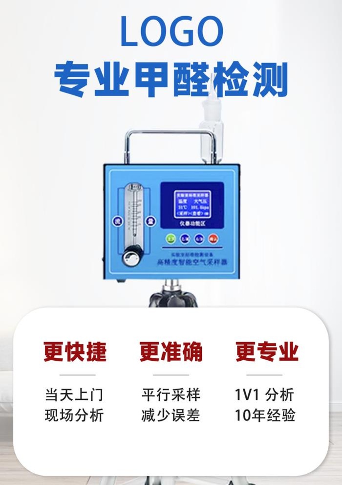 除醛详情页图片(1080x1577)psd模版下载