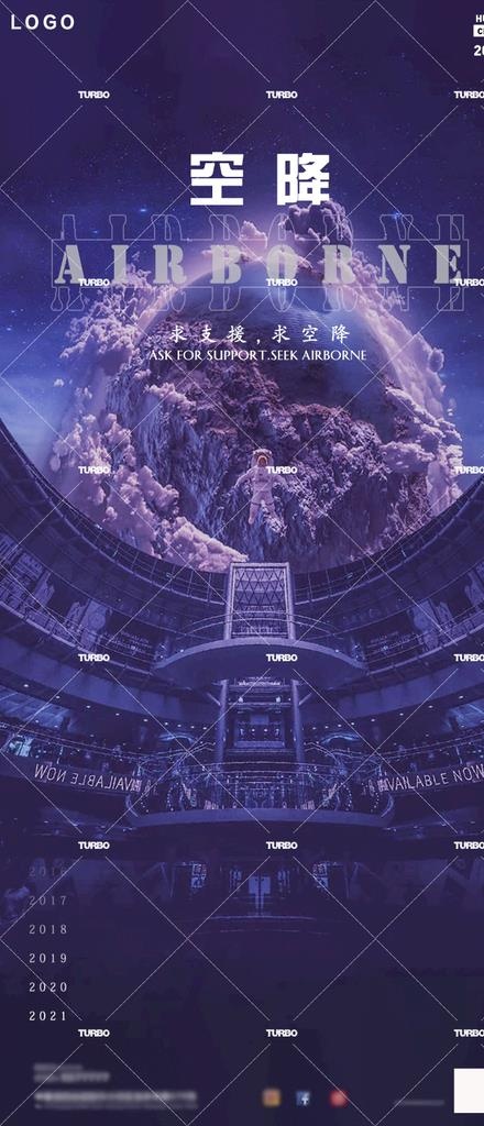 空降图片(720x1560)psd模版下载